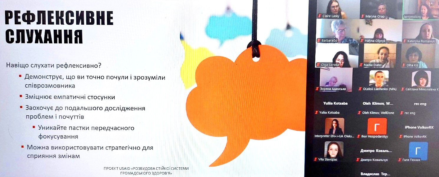 Триває обговорення почутої від американських фахівчинь актуальної психологічної інформації